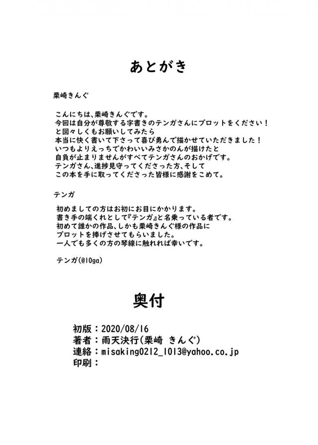 おかわり百合えっち <> 024