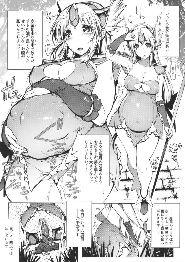 脱糞王女 <> 002
