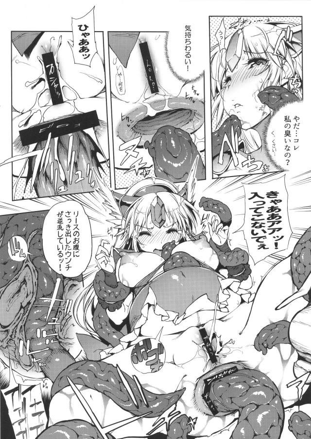 脱糞王女 <> 005