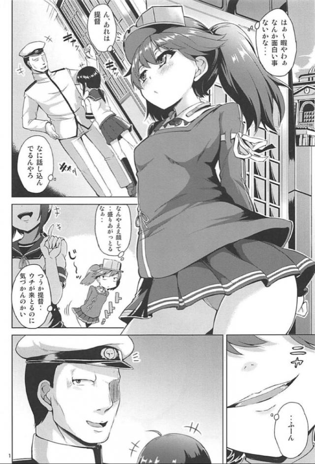 淫乱艦娘に育ってしまったロリビッチな龍驤ちゃん <> 002