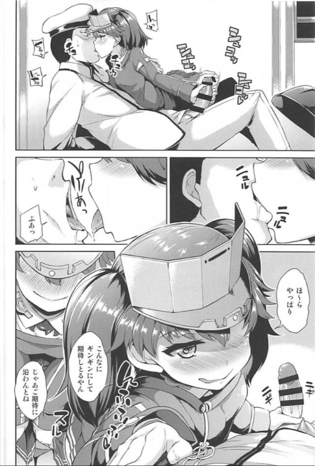 淫乱艦娘に育ってしまったロリビッチな龍驤ちゃん <> 007