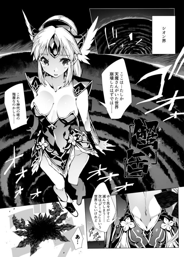 寄生触手に侵食されてお腹破裂して死んじゃう！ <> 003