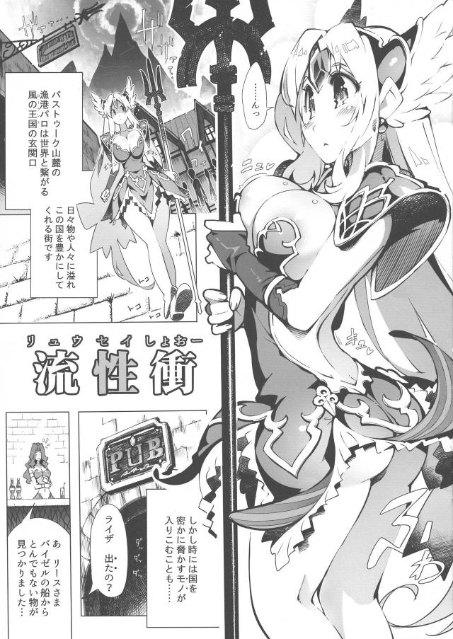 母乳垂れ流しガンギマリ王女とロイヤル二穴輪姦！ <> 004