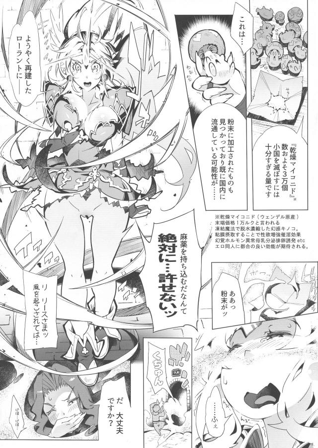 母乳垂れ流しガンギマリ王女とロイヤル二穴輪姦！ <> 005