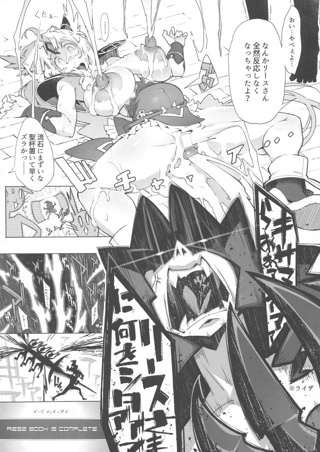 母乳垂れ流しガンギマリ王女とロイヤル二穴輪姦！ <> 012