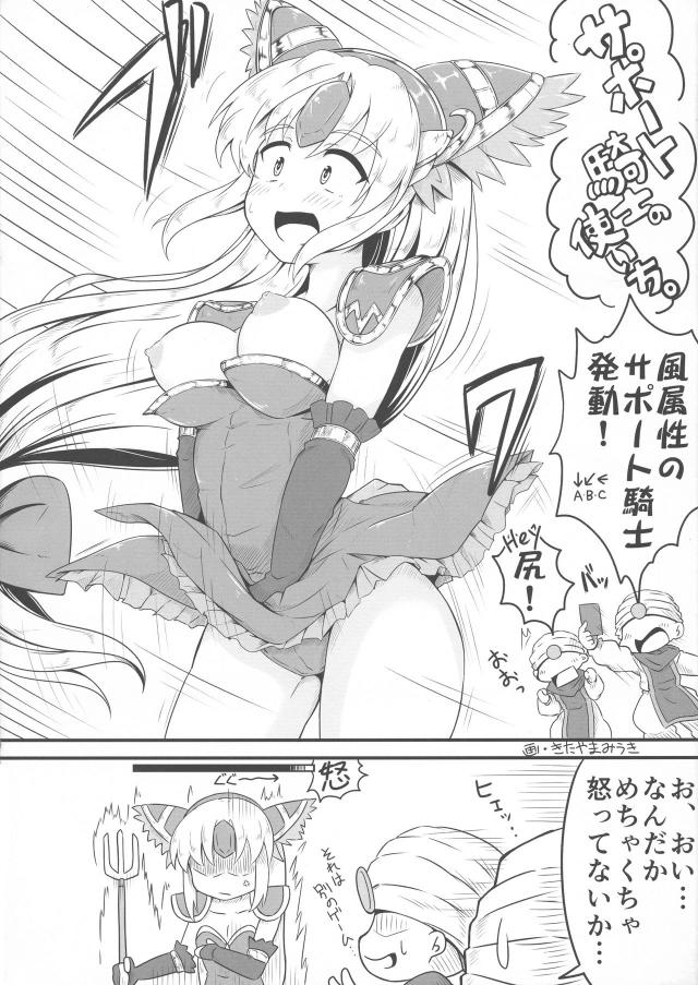 母乳垂れ流しガンギマリ王女とロイヤル二穴輪姦！ <> 014