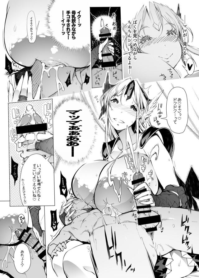 経産婦のドスケベ陥没乳首にむしゃぶりつく！前立腺責められながら乳首マンコでイクぅぅ！ <> 013