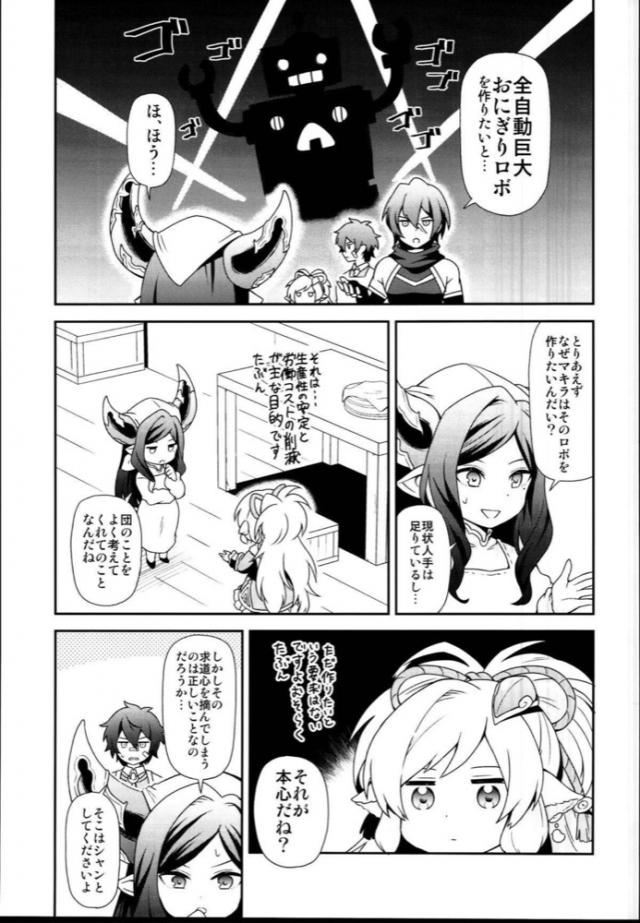 おにぎりパーティー <> 014