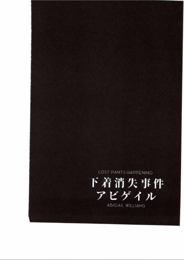 ノーパン健康法 <> 003