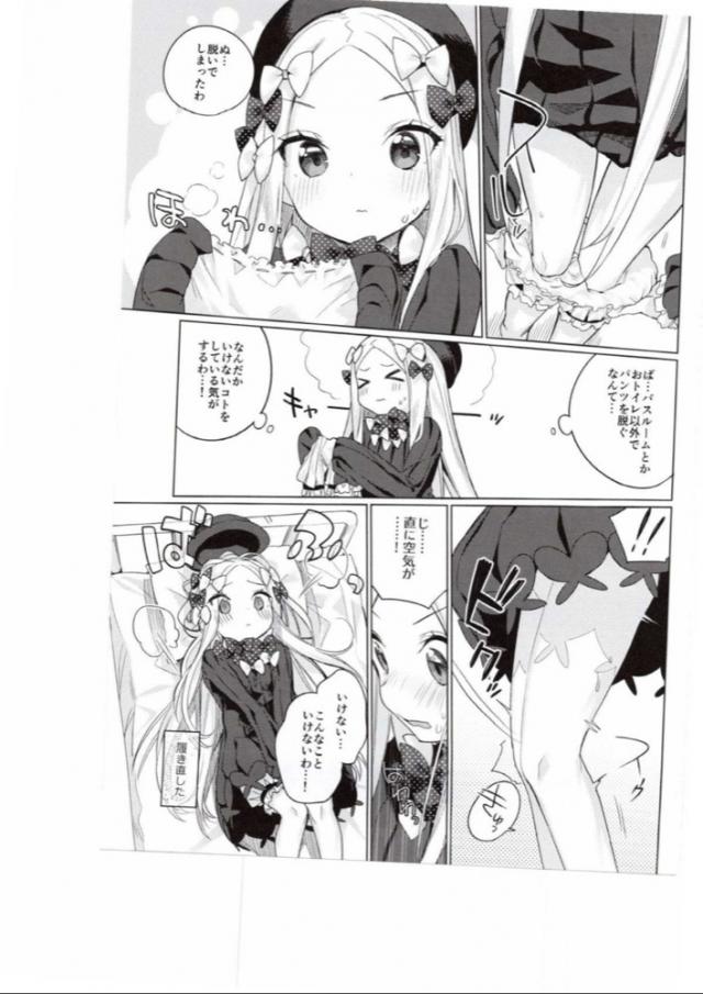 ノーパン健康法 <> 006