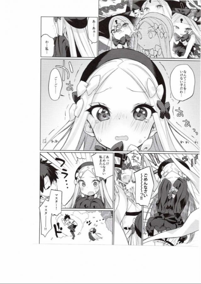 ノーパン健康法 <> 021