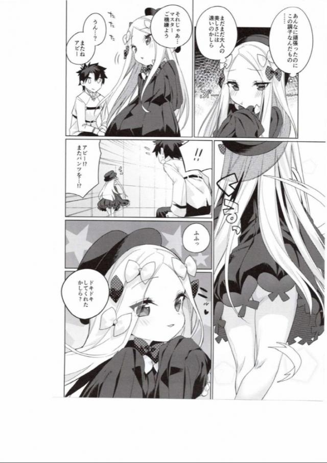 ノーパン健康法 <> 023