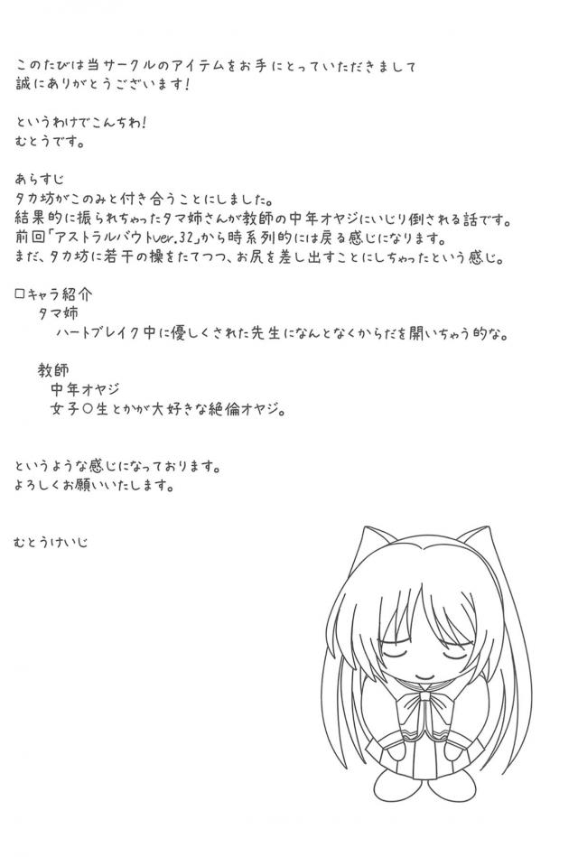 徹底的にアナル調教・開発されるタマ姉の本 <> 003
