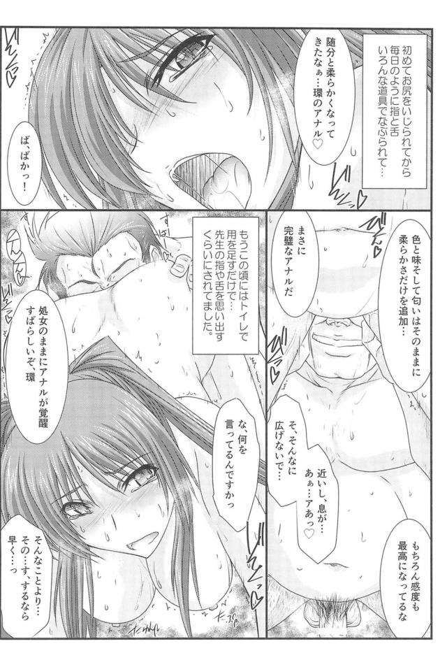 徹底的にアナル調教・開発されるタマ姉の本 <> 007
