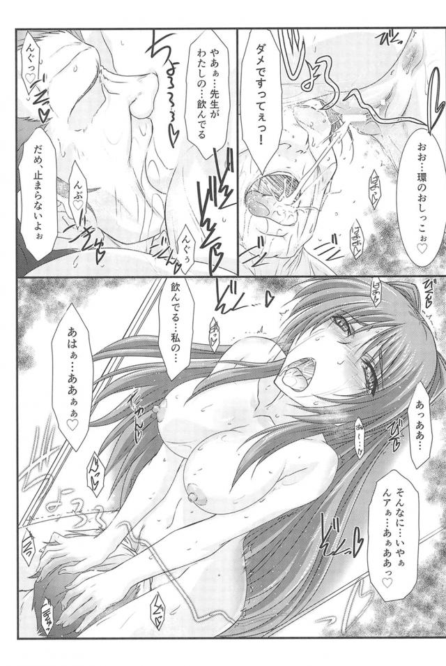 徹底的にアナル調教・開発されるタマ姉の本 <> 016