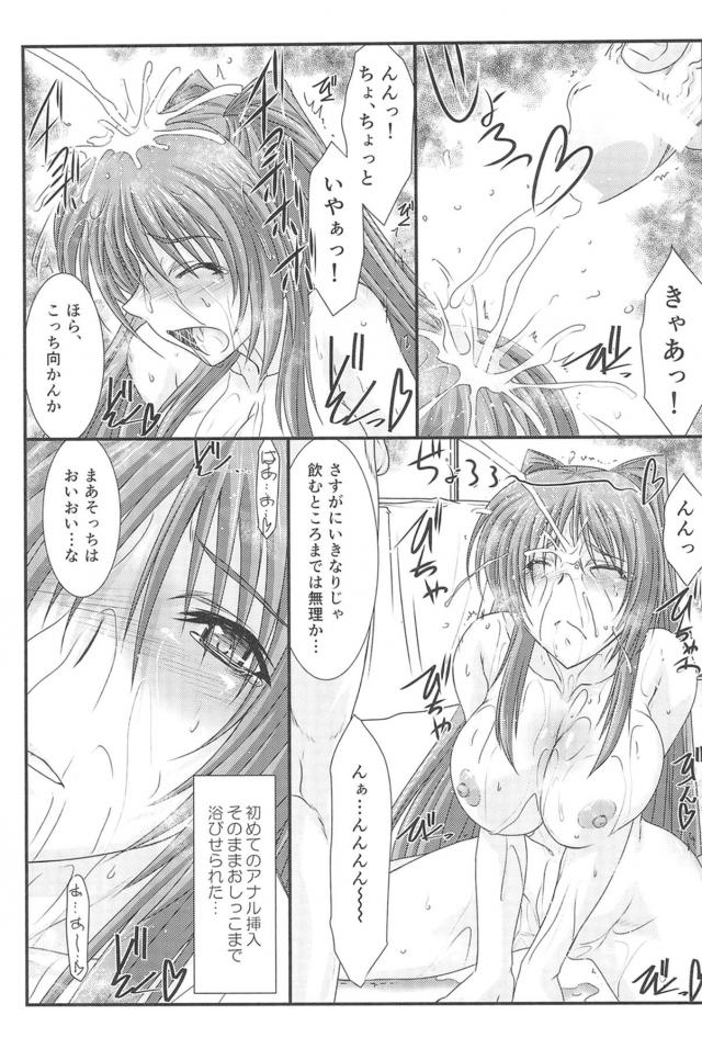 徹底的にアナル調教・開発されるタマ姉の本 <> 022