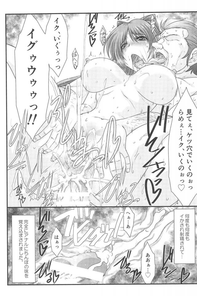 徹底的にアナル調教・開発されるタマ姉の本 <> 026
