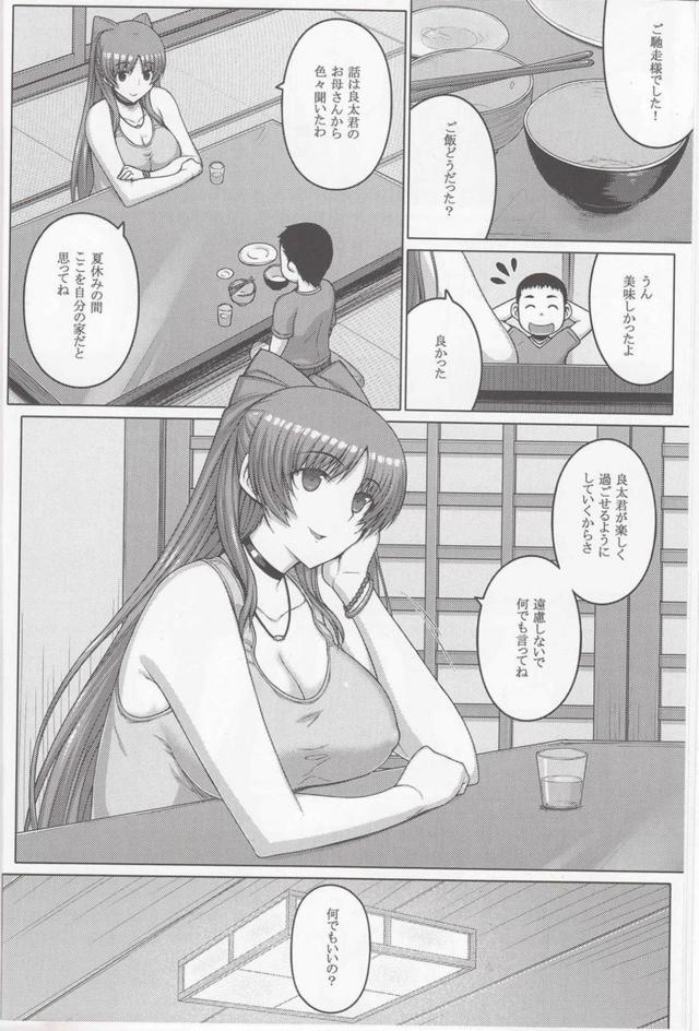 無知な親戚の男の子とタマ姉のムチムチおねショタ孕ませえっち♪ <> 005