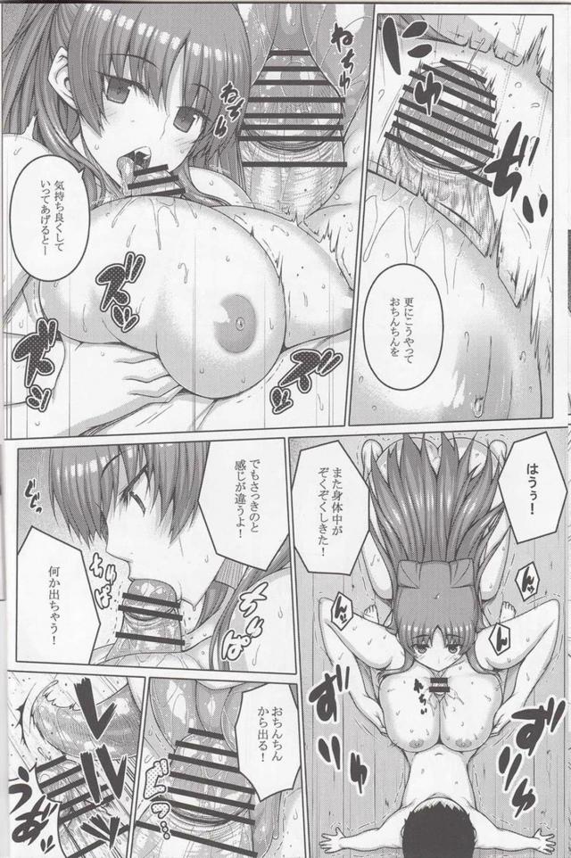 無知な親戚の男の子とタマ姉のムチムチおねショタ孕ませえっち♪ <> 013