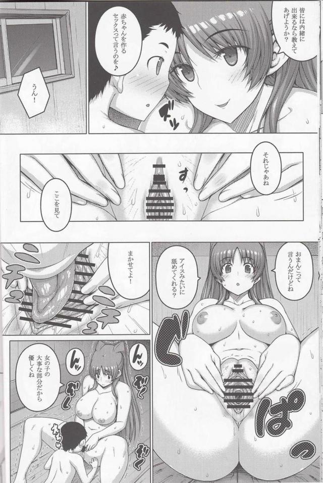 無知な親戚の男の子とタマ姉のムチムチおねショタ孕ませえっち♪ <> 015