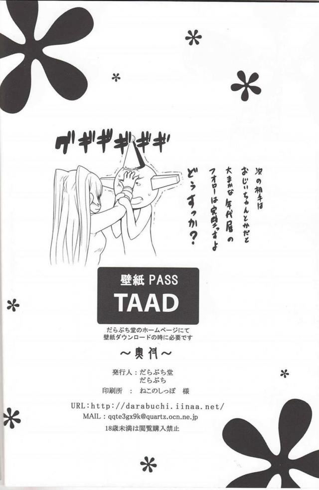 無知な親戚の男の子とタマ姉のムチムチおねショタ孕ませえっち♪ <> 029