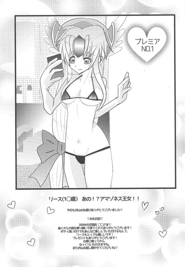 母乳人妻風俗でどすけべ3P！ <> 017