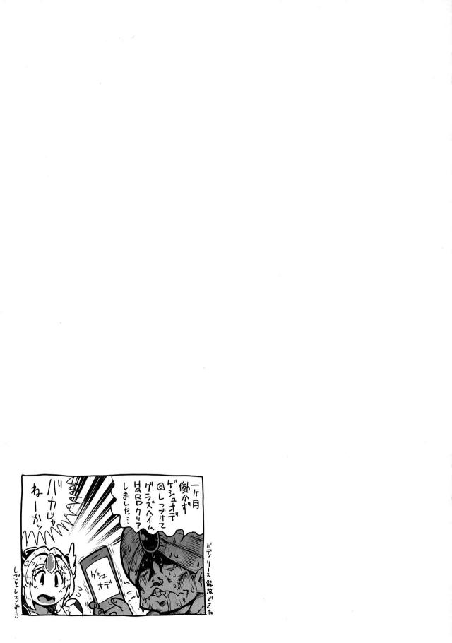 特大浣腸で腹ポテ妊婦状態！二穴チンポで栓しちゃう！ <> 022
