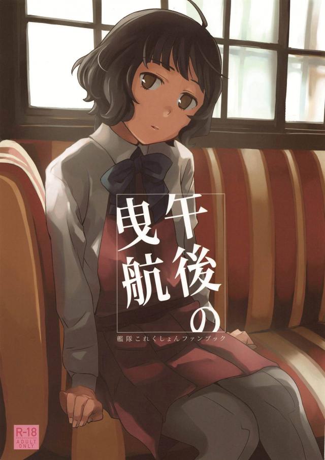 健康診断で告白両想い初エッチ <> 1