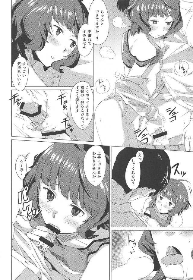 健康診断で告白両想い初エッチ <> 011