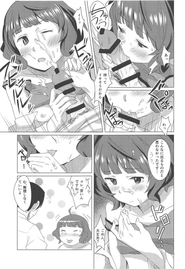 健康診断で告白両想い初エッチ <> 012