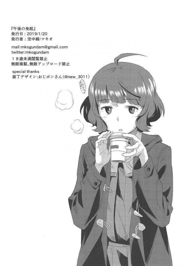健康診断で告白両想い初エッチ <> 020