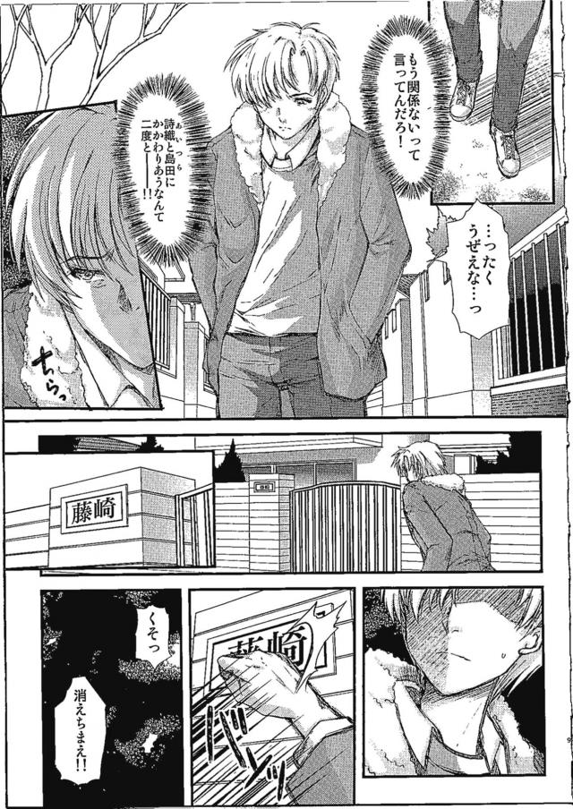 キモおじにアナル開発されてごめんなさい！！ <> 008