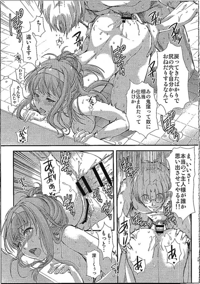 キモおじにアナル開発されてごめんなさい！！ <> 014
