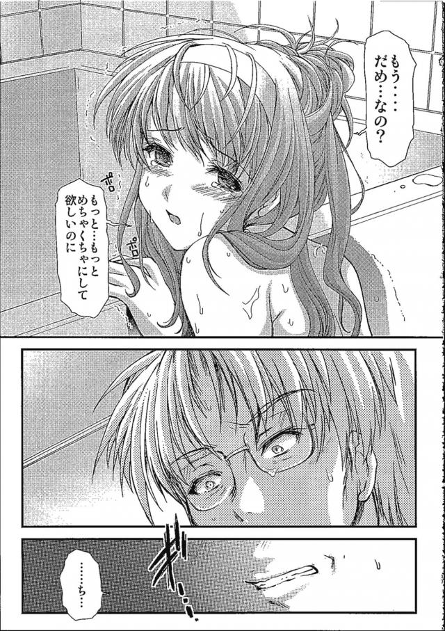 キモおじにアナル開発されてごめんなさい！！ <> 016