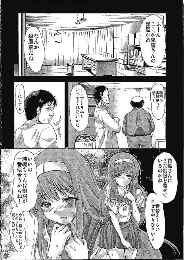 キモおじにアナル開発されてごめんなさい！！ <> 019