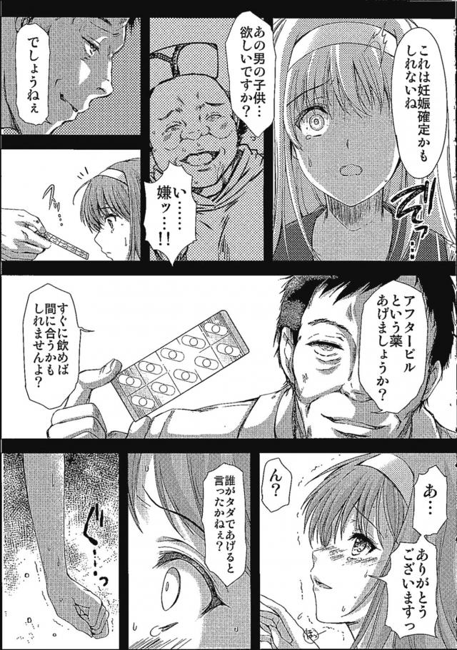 キモおじにアナル開発されてごめんなさい！！ <> 022