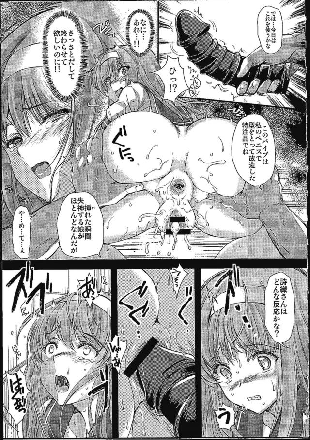 キモおじにアナル開発されてごめんなさい！！ <> 024