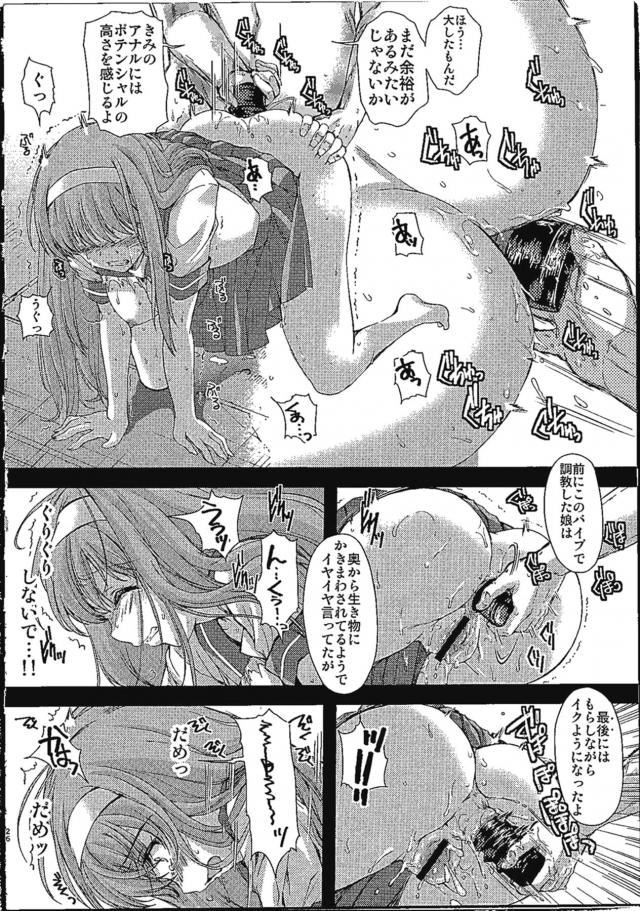 キモおじにアナル開発されてごめんなさい！！ <> 025