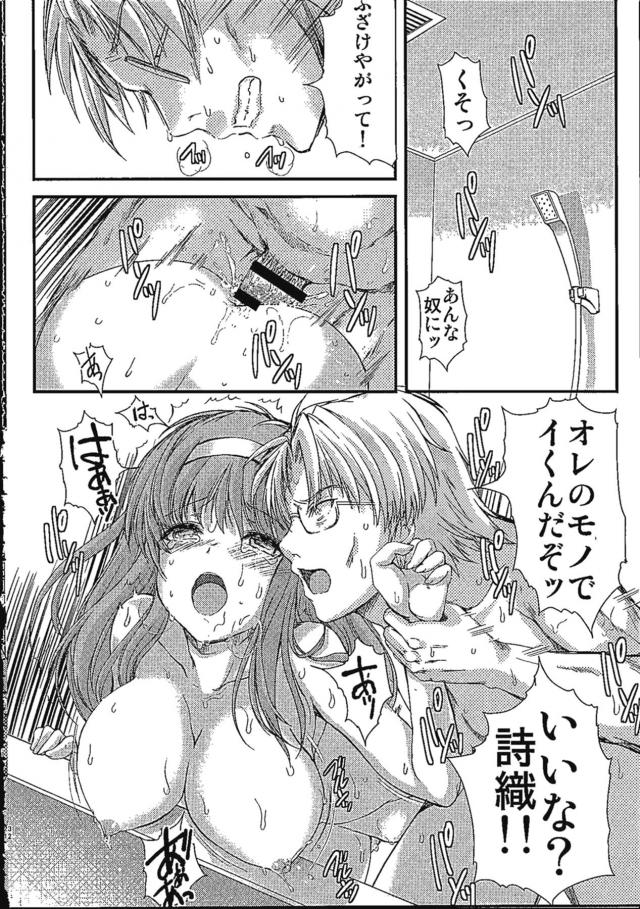 キモおじにアナル開発されてごめんなさい！！ <> 031