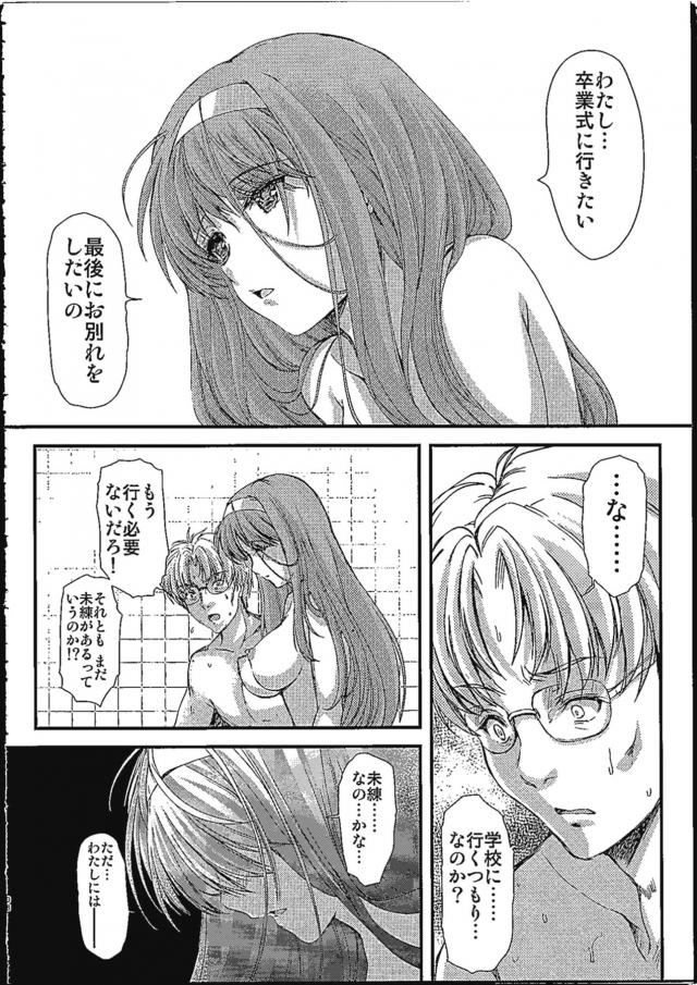 キモおじにアナル開発されてごめんなさい！！ <> 035