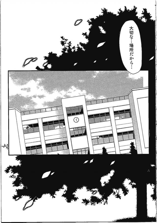 キモおじにアナル開発されてごめんなさい！！ <> 036