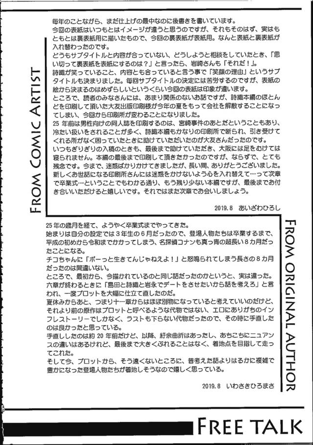 キモおじにアナル開発されてごめんなさい！！ <> 038