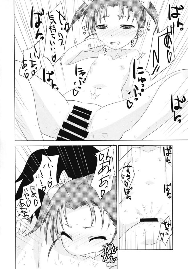 ニコの処女ぷにまんに初挿入！生中出し！ <> 021