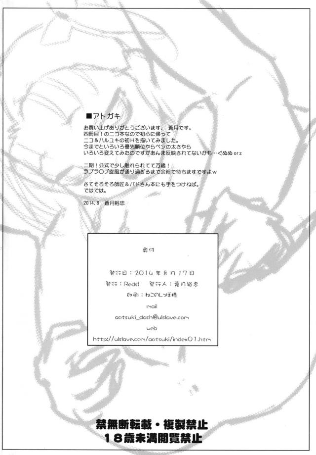 ニコの処女ぷにまんに初挿入！生中出し！ <> 025
