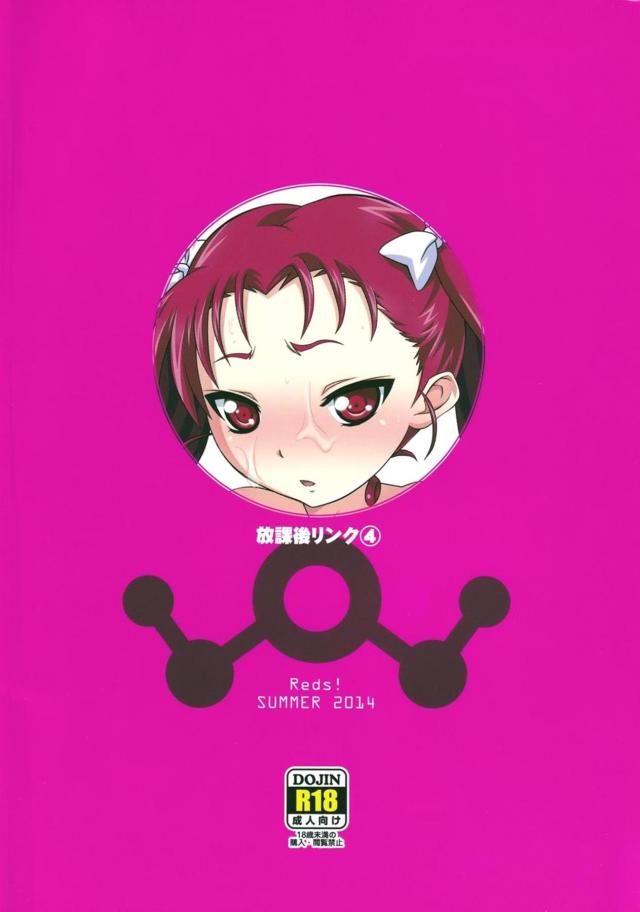 ニコの処女ぷにまんに初挿入！生中出し！ <> 026