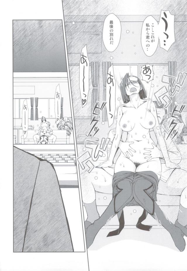 剛毛メガネ美女新見さんを脅して危険日中出しセックス！ <> 009