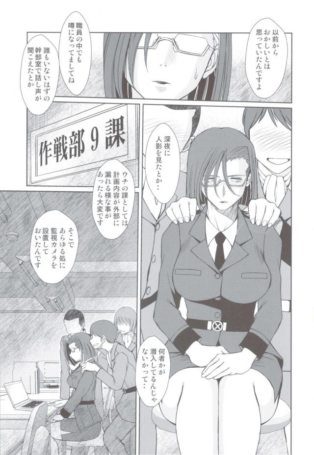 剛毛メガネ美女新見さんを脅して危険日中出しセックス！ <> 010