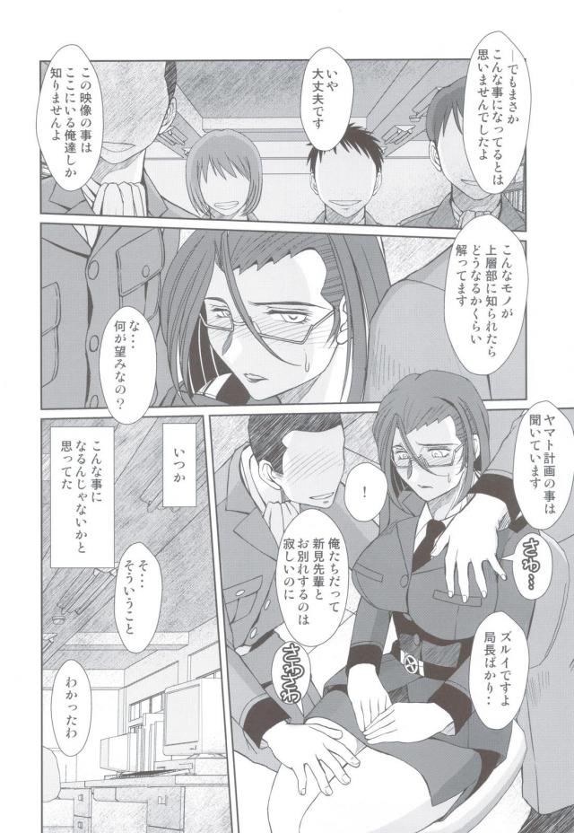 剛毛メガネ美女新見さんを脅して危険日中出しセックス！ <> 011