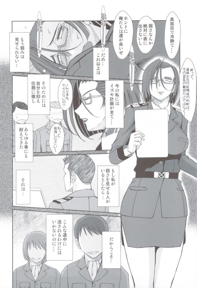 剛毛メガネ美女新見さんを脅して危険日中出しセックス！ <> 017