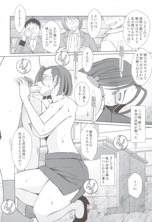 剛毛メガネ美女新見さんを脅して危険日中出しセックス！ <> 023